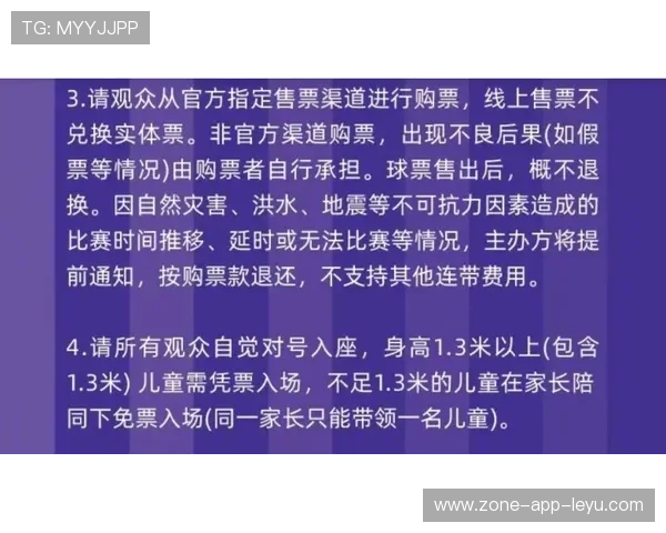 中超联赛的票务销售策略，2021年中超票务